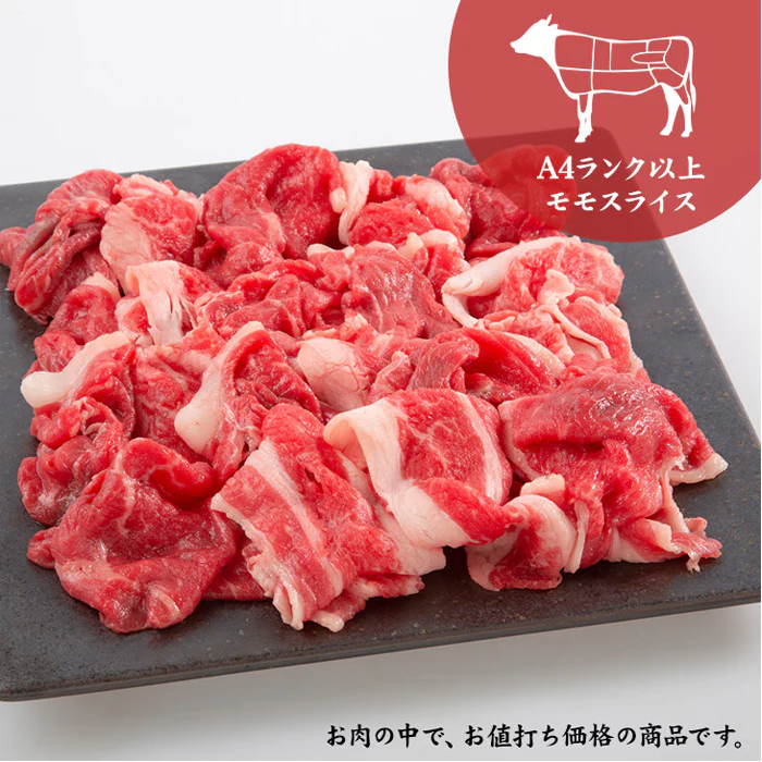 黒牛A4切り落とし500g /牛肉 黒牛 鹿児島黒牛 もも A4ランク 切り落とし 焼肉 牛丼 冷凍