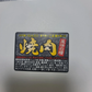 ド定番のツートップ　タンカルビ【タン下スラ牛イス】ねぎ塩 牛ハラミ タレ漬け 各500g 計1kg