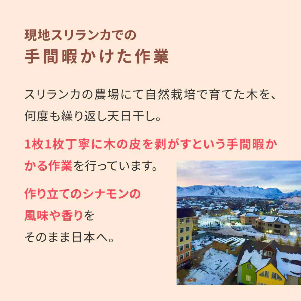GreenDish 有機セイロンシナモンパウダー オーガニック 90g | オーガライフ