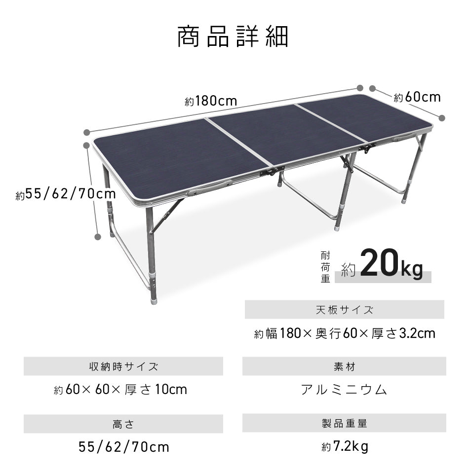 【ベージュ】アウトドア テーブル 折りたたみ 高さ調節可能 幅180cm コンパクト ハンドル付き 防水 撥水 全4色 テーブル 軽量 アルミ 折りたたみテーブル 高さ調節 キャンプ バーベキュー ローテーブル BBQ MERMONT