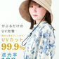【XLサイズ】【ミルクベージュ】【ロングタイプ】　帽子 完全遮光 遮光100% UVカット レディース 大きいサイズ つば広 折りたたみ ハット 自転車 飛ばない 日よけ かぶる日傘 運動会 旅行 レジャー 買い物 ガーデニング あご紐 小顔効果