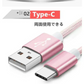 【3m 2本 ブラック 送料無料】タイプC Type-C ケーブル 充電ケーブル 充電器 iPhone Android スマホ 急速充電 断線防止 Apple AQUOS Huawei Xperia ZenFone Galaxy 安心 スマホ合金ケーブル