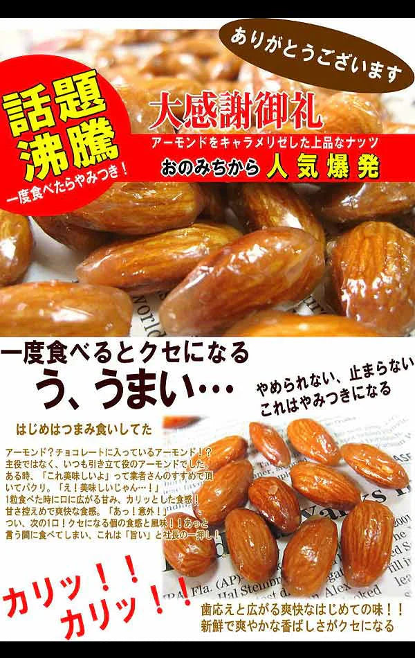 アーモンド  送料無料 ぽっきり　メール便限定 アーモンド あめがけコーティング 600g×1袋 あめがけアーモンド　アメリカ産 送料無料 製菓材料 ナッツ ポッキリ