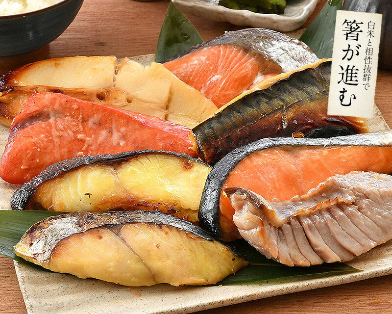漬け魚 8種 セット （各80g×1切れ） 銀だら まぐろ 銀鮭 紅鮭 メカジキ さば かれい さわら 西京漬け みりん漬け 塩麹漬け 化粧箱入 送料無料 贈答用 魚 美味しい 魚セット 焼き魚 西京焼き 母の日 プレゼント ギフト  母の日思いの