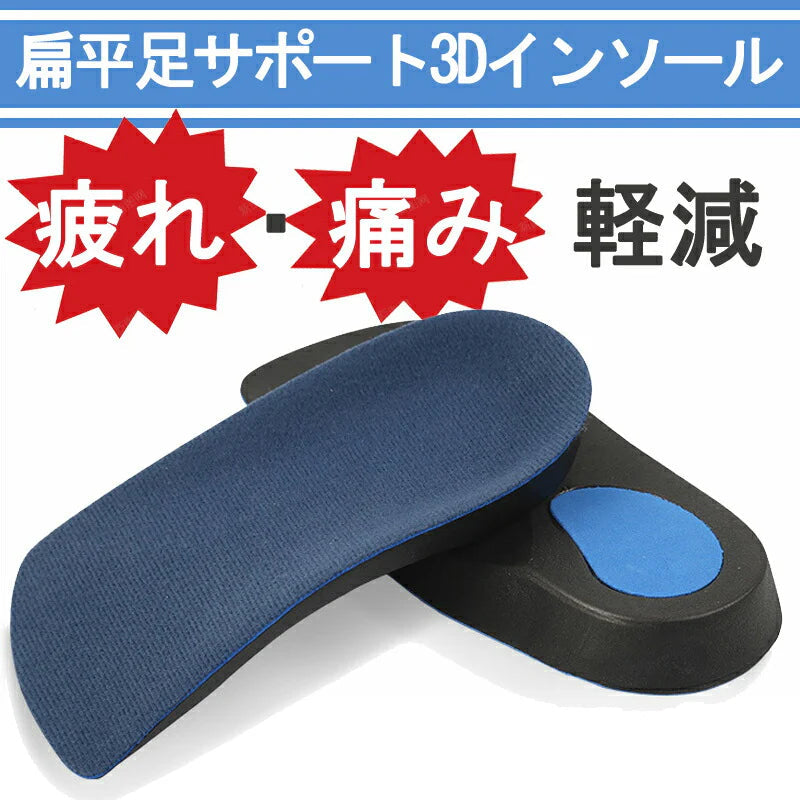 踵インソール　XS かかと ブルー 中敷 土踏まずサポーター 扁平足インソール アーチ 偏平足 足裏 足底腱膜炎 衝撃吸収 身長アップ スポーツ プロ スニーカー o脚矯正