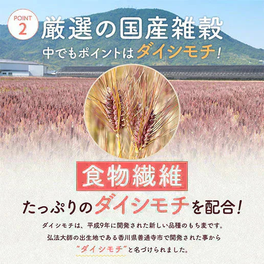 400g 完全国産 未来雑穀21+マンナン 送料無料