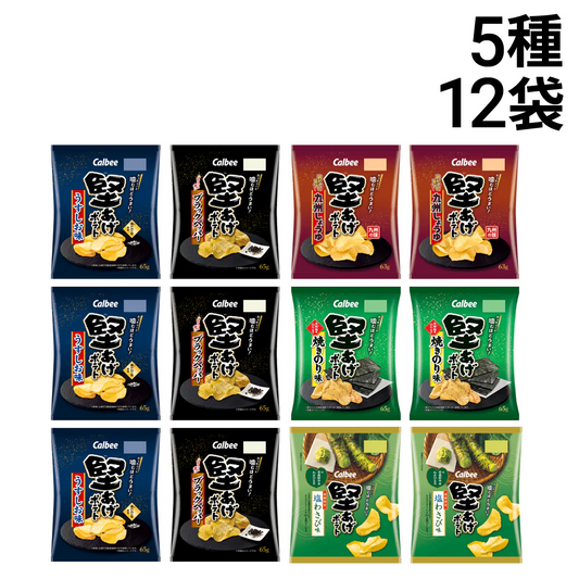 【 送料無料 】 カルビー 堅あげポテト 5種 計12袋 食べ比べ 詰め合わせ アソート セット ( うすしお ブラックペッパー 焼きのり 九州しょうゆ 塩わさび）まとめ買い
