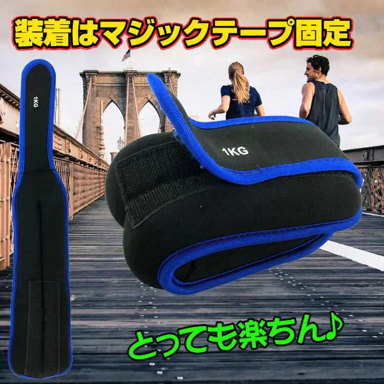 アンクルウェイト リストウエイト 2kg 2個セット 1kg トレーニング パワーアンクル 重り レガース 足 脚 筋トレ リストバンド ダンベル ジム ダイエット