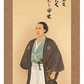 掛軸「龍馬」長江桂舟筆 [ 収納箱 10年保証 品質保証付き 肖像画 大河ドラマ 坂本龍馬 受注生産 床の間 龍馬伝 和風 和室 和 掛け軸 日本製 国産 国内産 名画 縁起物 プレゼント 画寸 送料無料 ]