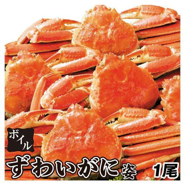 かに ボイルずわいがに姿 1尾