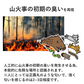 【単品】天然強力忌避剤 逃げまんねん 1L 害獣忌避剤 害獣駆除剤