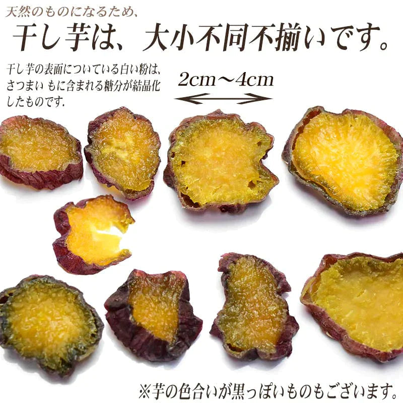【ご新規さんとシェア買い】【11月下旬以降の発送予定】干し芋 国産 無添加 90g×3袋 紅はるか 送料無料 メール便限定 干しいも