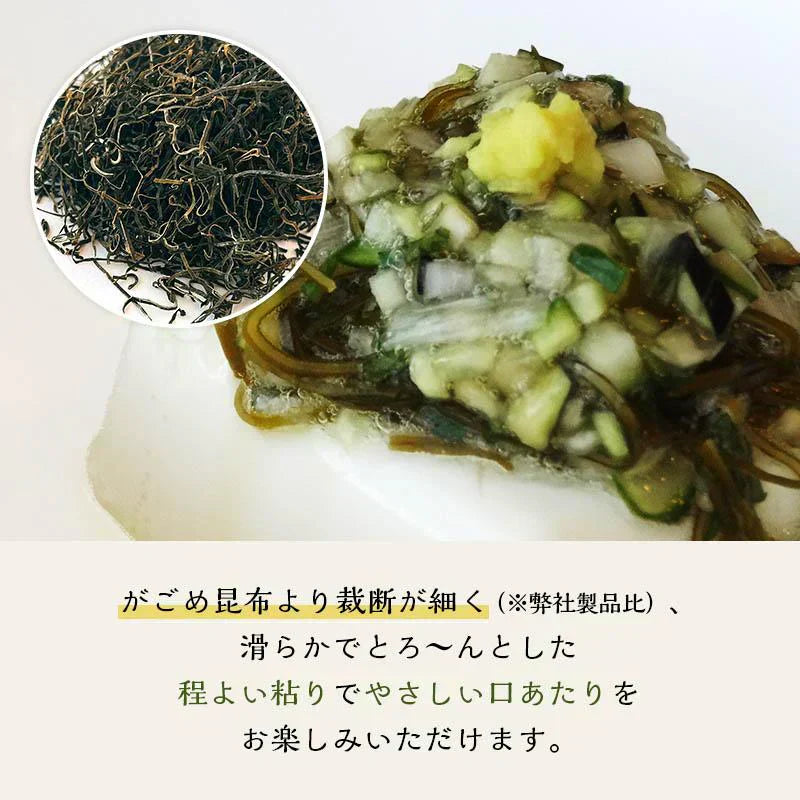 [大袋] 山形のだしに最適 無添加 納豆昆布　200g 徳用 大袋 ねばる昆布