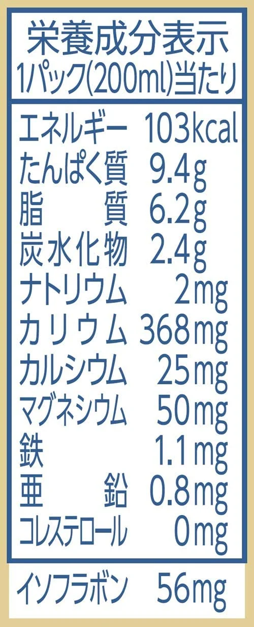 【送料無料】マルサンアイ 有機豆乳無調整 パック 200ml×1ケース/24本