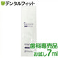 【試供品】アパガードリナメル 薬用プラクリア 1パック(7ml) マウスウォッシュ 歯科医院専用洗口液