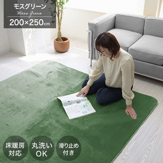【Lサイズ】【モスグリーン】ラグ 洗える フランネルラグ 軽量 滑り止め 200×250 185×185 130×185 ラグマット おしゃれ 絨毯 マット フランネル 長方形 四角 ラグカーペット 夏 冬 カーペット 北欧 ウォッシャブル ホットカーペット対応 床暖房対応