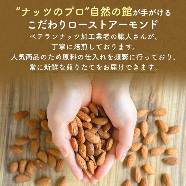 700g アーモンド 無塩 素焼きアーモンド (350g×2) 送料無料