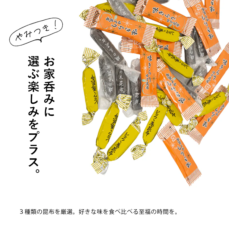 おつまみ 昆布 三種セット 大容量 300g 北海道産 こんぶ おやつ 送料無料 おつまみ スナック お菓子 おやつ 海藻 人気　酒 ヘルシー ギフト