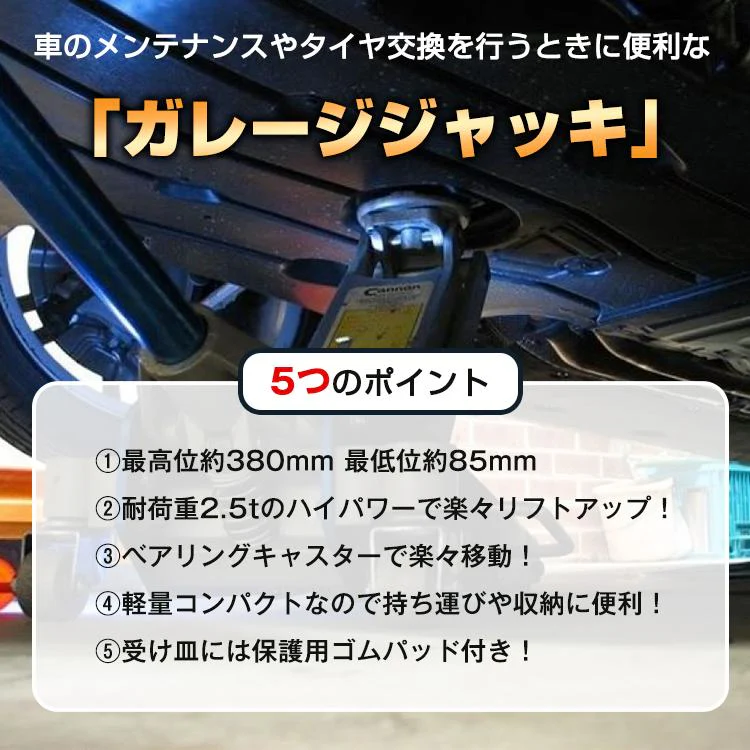 【送料無料】 ガレージジャッキ 「グレー」 低床 フロアジャッキ 2.5t ジャッキ 油圧ジャッキ 低床ジャッキ ポンプ式 最低位85mm ローダウンスチール タイヤ交換 整備 点検