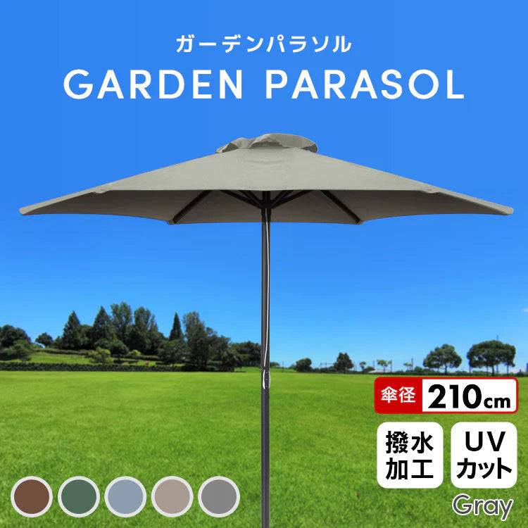 【グレー】ガーデンパラソル 210cm パラソル アルミ UVカット ビーチパラソル 傘 ガーデン オープンカフェ ガーデニング カーデンファニチャー 庭 テラス ベランダ ビーチ キャンプ 日傘 折りたたみ 日よけ