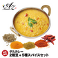 【 レシピ付】 ダルカレー 豆 2種 スパイス 5種 セット スパイス スパイスカレー おうちカレー 手作りカレー 送料込み お得 お試し お試しセット 新生活 お得