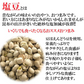 塩豆500g 飲食店御用達☆業務用500g入りソフト塩豆/常温/メー