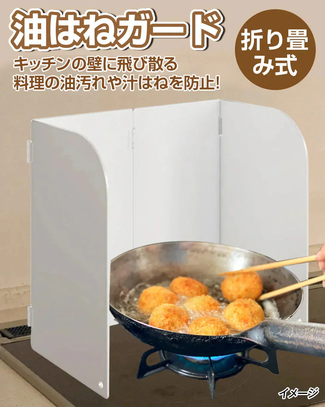 レンジガード 油はねガード 1個 折りたたみ４面 コンパクト 油よけガード 揚げ物ガード 油はねパネル お手入れ簡単