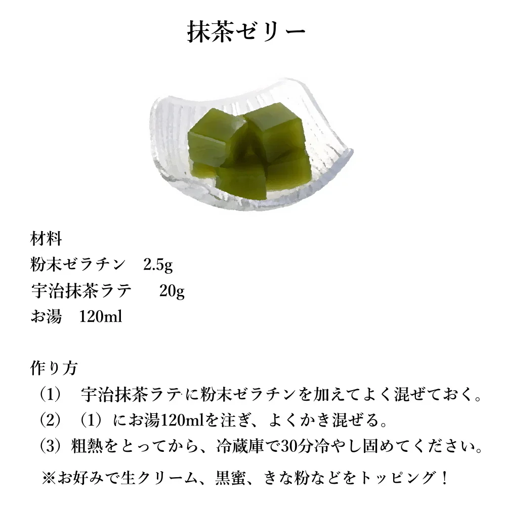 送料無料 お得2個セット 宇治抹茶ラテ　120ｇ×【2個セット】  ミルクで溶かせばおうちで簡単抹茶ラテ 甘すぎない 宇治抹茶の風味
