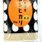 【受注精米 】新米 令和4年産 お米 送料無料 【 新潟県 南魚沼産 コシヒカリ】 5kg 新潟米