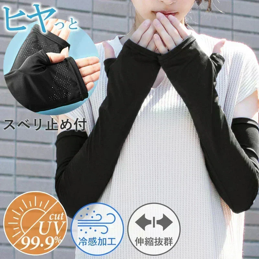 【商品名：UVアームカバー】【ブラック】