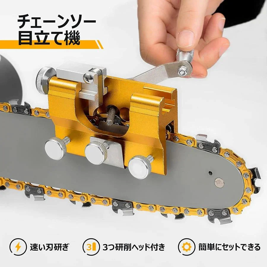 チェーンソー目立て機 目立て機 刃研ぎ チェーン刃の目立て 鋸の目立て チェーンメンテナンス チェーンソーシャープナー ハンドチェーングラインダー 研磨用