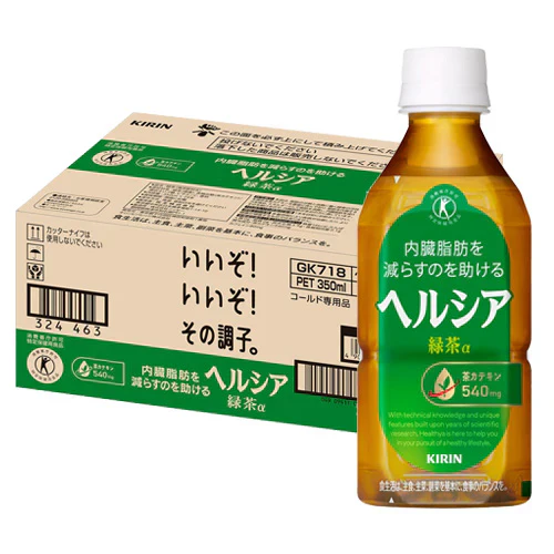 【送料無料】キリン ヘルシア 緑茶 短角ボトル 350ml 24本×2箱（計48本）特定保健用食品 トクホ 特保 茶カテキン お茶 お茶飲料 緑茶 健康茶 日本人間ドック健診協会推薦