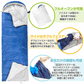 封筒型寝袋 防災士監修 「ネイビー」 1.95kg 封筒寝袋 キャンプ用品 車中泊 掛け布団 連結可能 軽量 防災 暖かい 登山 防寒 オールシーズン 簡易布団