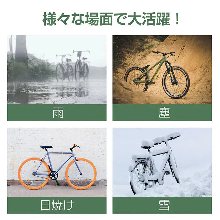 自転車カバー 「ベージュ」 レインカバー サイクルカバー 防水 厚手 29インチ 飛ばない 破れにくい 丈夫 収納袋付き 撥水 UV防止 大型 持ち運び 防風 紫外線 梅雨対策 錆防止