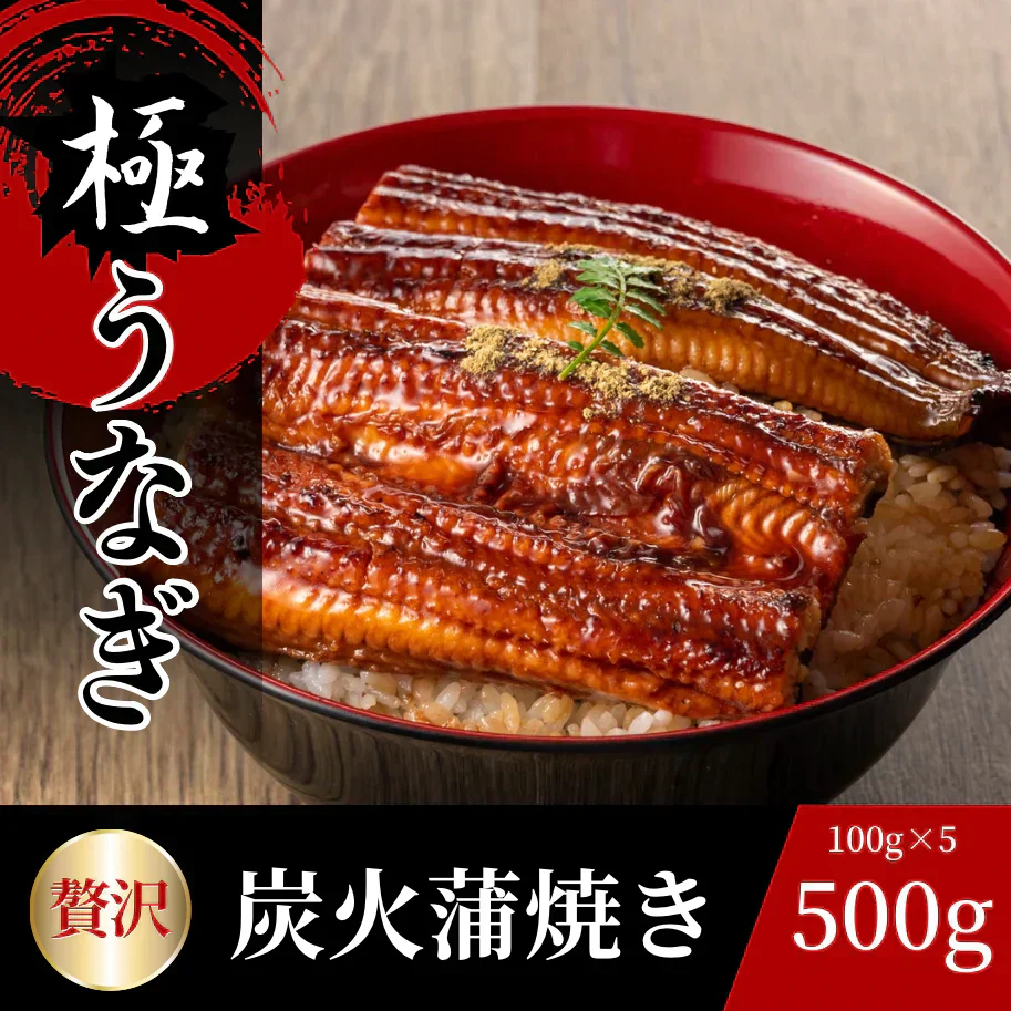 【専門店の味!!】うなぎの蒲焼き 500g(100g×5パック)  鰻 蒲焼 きざみ うな丼 ひつまぶし うなぎ ウナギ unagi 刻みうなぎ 炭火 市場 丑の日 茶漬け 鰻巻き お中元 お歳暮 ギフト