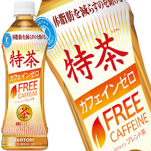 【1本あたり税込145.8円】サントリー 特茶カフェインゼロ [特定保健用食品] 500mlPET×48本［24本×2箱］【送料無料】【48時間タイムセール】