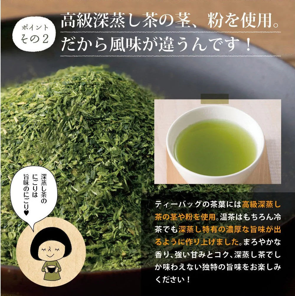 日本橋いなば園 こいうま深蒸し茶ティーバッグ ポット用 5g×50包 ネコポス メール便送料無料 いなば園 水だし 水出し茶 ギフト おくりもの 贈り物 プレゼント 香典返し 内祝い ティー プチギフト 深蒸し煎茶 お茶 お礼 返礼品 茶匠庵 茶味一撰
