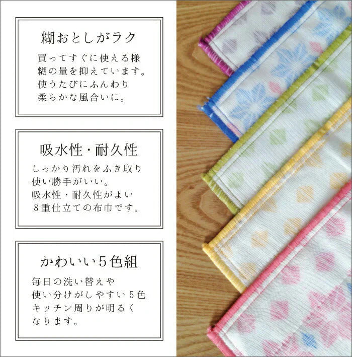 綿ガーゼテーブルふきん和柄5枚入/30×30ｃｍ◆ かや生地 蚊帳 キッチンクロス 布巾 布きん フキン コットン 吸水 台拭き 台ふき おしぼり かわいい セット まとめ買い 引っ越し挨拶