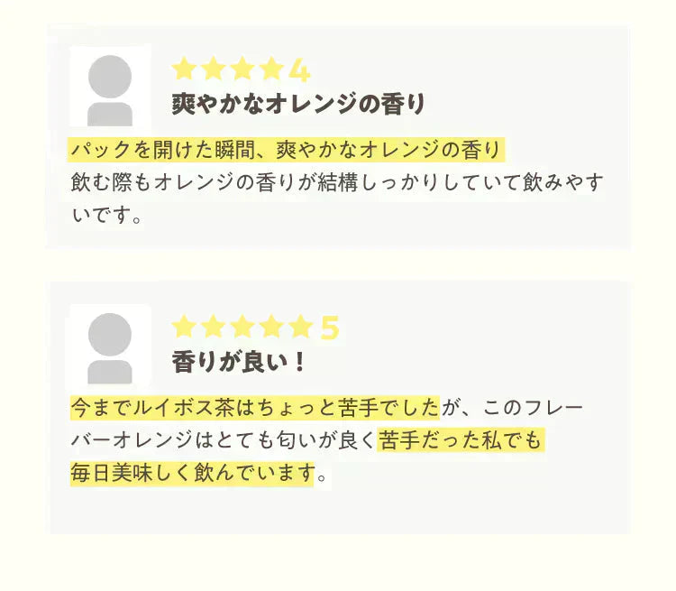 アレンジルイボスティー オレンジ カップ用 ティーバッグ 30個入