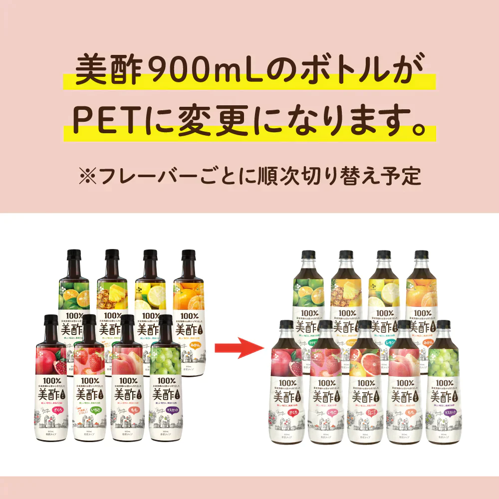 【数量限定】美酢 900mL 4本セット（ざくろ、マスカット、パイナップル、もも） オリジナル刺繍Tシャツ付き ピンク Sサイズ みちょ ミチョ