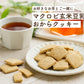 ＼おいしくなってリニューアル♪／マクロビ玄米豆乳おからクッキー　１kg（ 250g×4袋 健康 ダイエット ハード タイプ ）