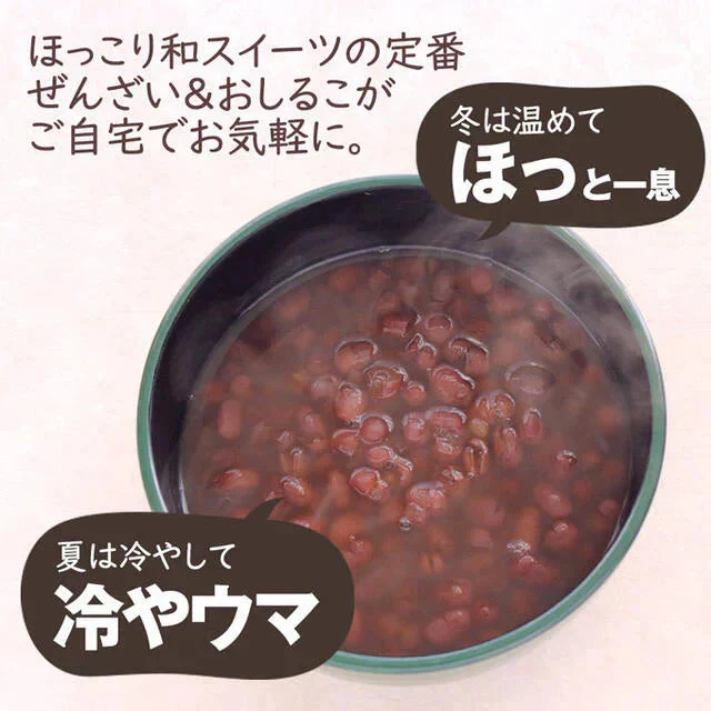【大容量】栗ぜんざい１５袋！