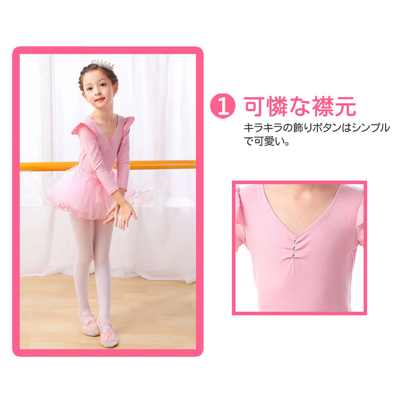 レオタード スカート付き 袖なし 150cm キッズ 女の子 子供 バレエ ダンス ウェア 衣装 ドレス リボン レース 可愛い 練習着 小学生 キッズ 女の子 半袖 長袖 肩フリル 秋 冬