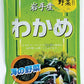 岩手県 「鮮わかめ ２００ｇ×４袋」【お届け不可地域：沖縄・離島】