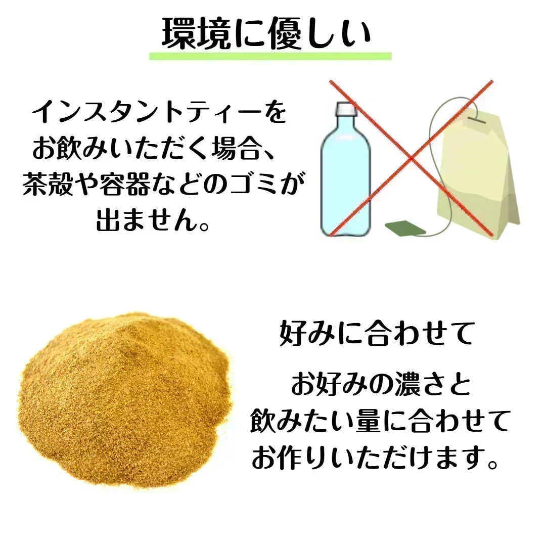 インスタント麦茶60g パウダー 粉末 簡単 便利 ポスト投函 宗新