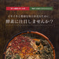 匠の野草酵素《約1ヶ月分》  送料無料 サプリ サプリメント 酵素 野草酵素 健康  スーパーフード 健康食品 野菜不足 乳酸菌 ダイエット 美容 ビタミン ビタミンC