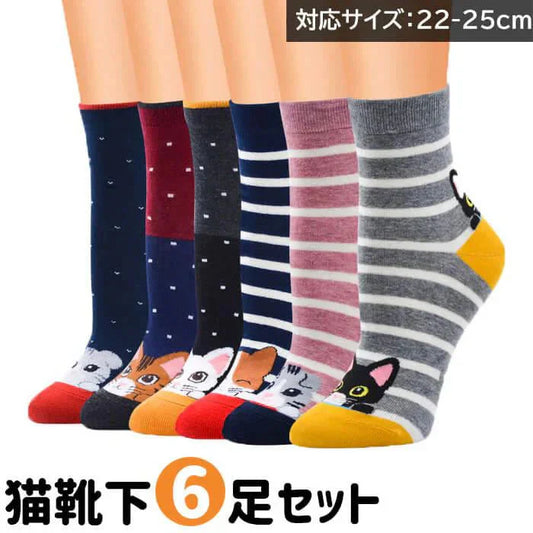 【予約商品・発送時期は商品説明に記載】猫 靴下 6足セット 猫柄 ネコソックス かわいい ボーダー ショートソックス 肉球 ねこ 靴下 ネコ くつ下 ソックス カジュアル 人気 かっこいい ランキング 春 夏 秋 冬 女性 レディース 子供 送料無料