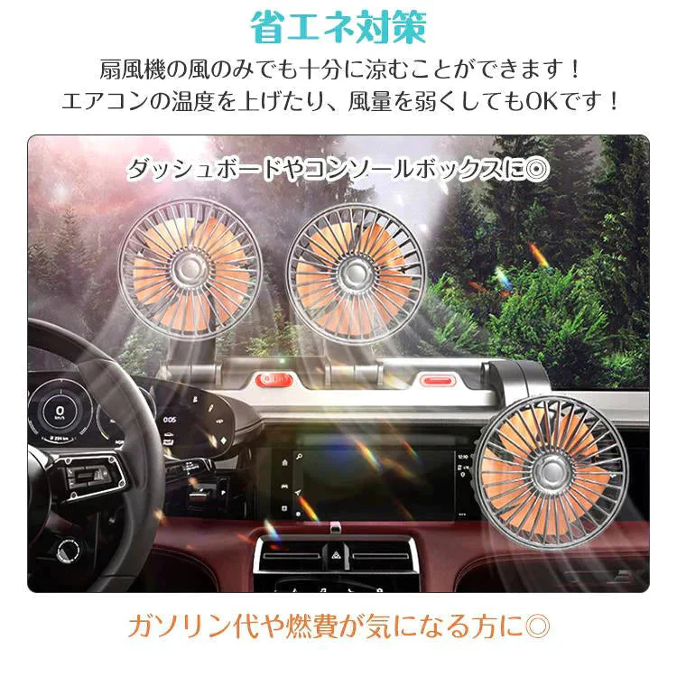 シガーソケット扇風機 「シガーソケット24vタイプ」 角度調整 静音 車中泊 カー用品 サーキュレーター