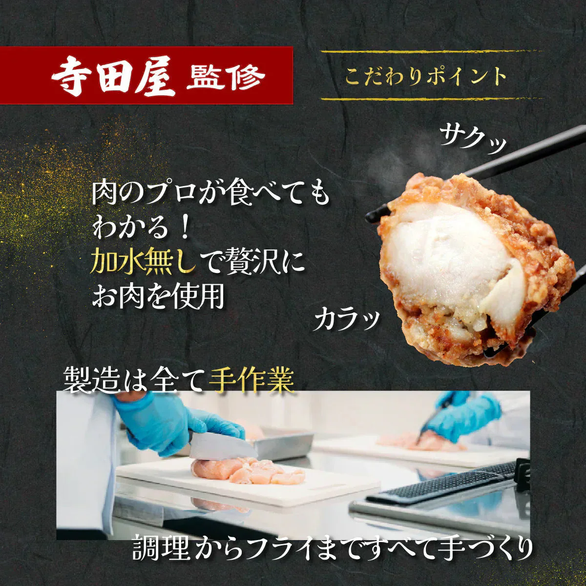 から揚げ6種の味 1.2kg（各200g×6袋）