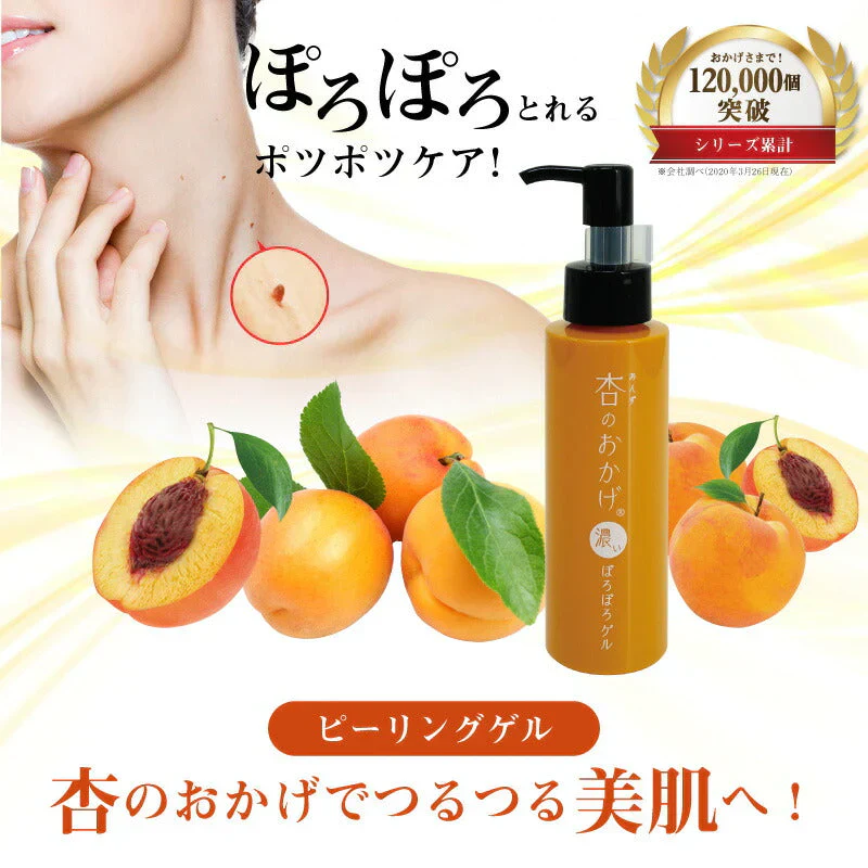 杏のおかげ 濃いぽろぽろゲル (100g)スキンケア 無着色 無香料 防腐剤不使用 植物由来 保湿 アンズ 首 胸元 顔 デコルテ 化粧水 乳液 美容液 クリーム パック ピーリング 角質ケア プレゼント